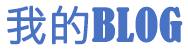 43号院社区原婚礼跟拍